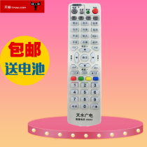 Gansu Tianshui radio and television network digital cable set-top box Tianshui radio and television digital set-top box remote control 96333