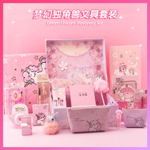 School stationery gift package dream unicorn pink girl heart stationery set three-dimensional gift box cute primary and secondary school students give gifts prizes and gifts to school hand account girls blind box gifts birthday