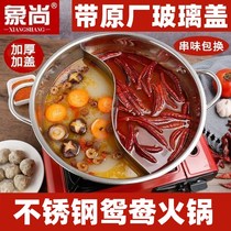 Xiangshang thick Mandarin pot hot pot basin household stainless steel hot pot induction cooker hot pot soup boiler open flame with lid