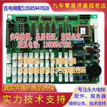 Free password) Yongda elevator OPB car communication board OPBLAN-S(A1)B0]A3]DD007644 car inside