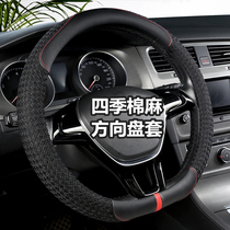 Car steering wheel cover summer seasons cover Ice Silk slip Hideo Bora Lavida speed endorphin dai sleeve sweat