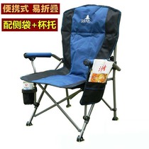 Search Outdoor Chair Fold Portable Beach Chair Fishing Chair Fine Arts Raw Chair Backrest Raft Fishing Chair Director