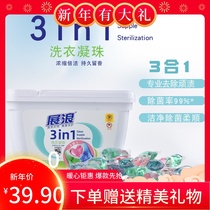 Hot sale show waves three-in-one laundry beads perfume type family fragrance long-lasting boxed clean and free incense beads