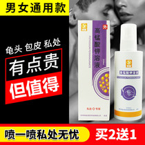 Lynching below Private Branch Smell Permanganic Acid Disinfectant Vulva Spray Spray Lotion Male Antibacterial Itching WW