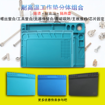 Computer mobile phone repair station magnetic insulation pad silicone cushion high temperature resistant table mat hot air gun welding station pad
