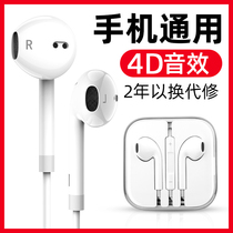 Xinguang Rui Headphones Wired In-ear Style Universal and Girls 6s Applicable iPhone Apple Vivo Huawei Xiaomi oppo mobile phone Android x20r17 High sound quality circular hole 3 5mm