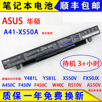 Original Asus Y481L Y581L X550V FX50JX A450C F450V C W40C computer battery