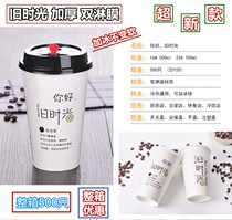 90 caliber old time paper cup 500 700ml disposable thickening double film with lid beverage milk tea cup