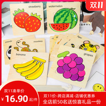 Eight sheets 1 set of wooden 3D puzzle fruit animals young children early childhood education building blocks puzzle boys and girls 1-6 years old