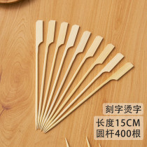 Disposable Oden 15cm round rod bamboo stick barbecue bamboo stick Black brown sugar gourd Malatang BARBECUE Shish Kebabs