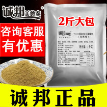 Chengbang gourmet cumin sprinkle powder fried chicken chop powder sprinkle salt and pepper cumin powder barbecue sauce barbecue sauce