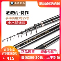Jinquan Ripe · Special fishing rod handbar ultra-light ultra-hard handsea dual-purpose fishing rod fishing gear equipment