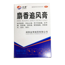 (2 boxes) Jinshou Musk Chongfeng Ointment 10 tablets for promoting blood circulation and relieving pain rheumatism and joint pain