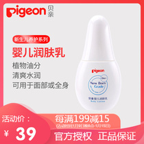 Baby body lotion baby moisturizer 70g children skin care moisturizing cream maintenance milk IA155