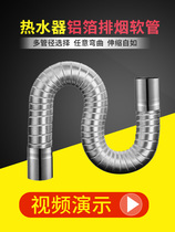 Bath overhang ceiling wind warm exhaust fan lighting integrated aluminium foil smoke exhaust pipe telescopic hose exhaust pipe smoke pipe fittings