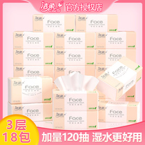 Jierou paper towel pumping paper whole box household affordable paper pumping large package napkin toilet paper facial tissue batch large