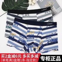 Explosions 2-strip Wigeqi V JECKEY men's underwear striped Modal cotton student youth boyshort