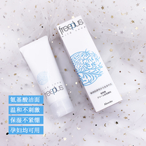 Furi Fang Silk Facial Cleanser female freeplus amino acid foam clean and moisturizing refreshing facial cleanser