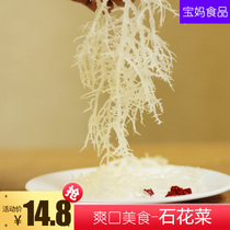 500g dried dragon shall be letturesite vegetable dried goods with clear water antlers cool and mixed vegetables dried goods