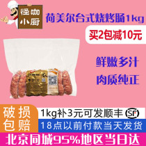 Hormel desktop barbecue sausage 1kg pizza burger sandwich breakfast barbecue restaurant special baking ingredients