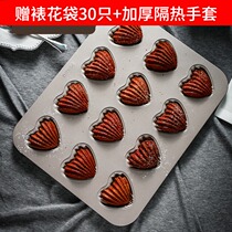 Learning kitchen heart-shaped madeleine cake mold baking household small love net red non-stick baking oven special 12