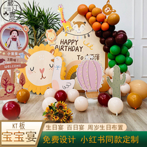 Baby 100th birthday arrangement opening garden opening season decoration full moon custom forest kt background board package