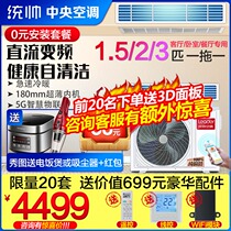 Haier Central Air Conditioning 3 Pi One Drag Inverter Machine Home Living Room Card Machine Self-cleaning GDA22ST Commander