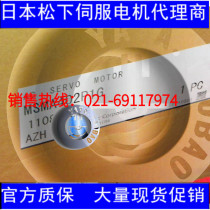 Panasonic servo motor originally installed official mass insured for one year MSMA402P1G