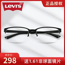 levis Levis half-frame glasses male tide business myopia eyes lens big face widened glasses frame 05240Z