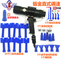 Crown 310ml Auto Protection special sheet metal pneumatic glue gun sheet metal hard glue gun wave pattern glue nozzle