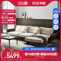 (New) ARIS iarees living room Italian simple down padded fabric combination sofa IWXS-13