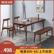 Solid wood dining table Home rectangular dining table minimalist modern long table restaurant dining table dining table and chairs combined Nordic