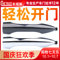 Adapt to Hyundai IX35 external handle door handle new Yuet door handle door handle door handle