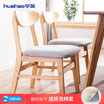 Hua Hao solid wood dining chair home desk chair modern simple dining table casual backrest stool Nordic restaurant chair