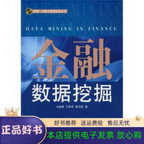 Financial Data Mining