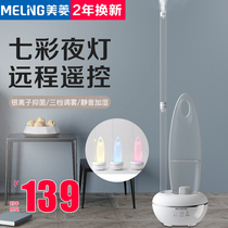 Meiling humidifier household silent bedroom large capacity fog pregnant women and babies small purified air aromatherapy spray