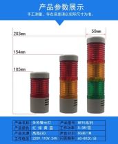 Nai Bang alarm light Warning light NPT5-T-D single layer alarm light (LED)constant LTA205-T1