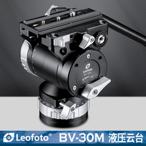 Toutoulefoto BV-30M high-end image hydraulic damping single anti-giggio bird photography camera holder