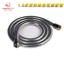 Submarine shower hose D150 fine copper connector 1 5 meters explosion-proof shower hose stainless steel double buckle hose