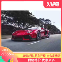 Lamborghini Niu Aventador LP700 modified small surround RZ carbon fiber front lip rear lip side skirt