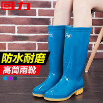 Huili fashion rain shoes womens waterproof non-slip rubber shoes work shoes high rain boots water shoes rubber and plastic overshoes womens shoes