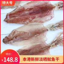 Local charcoal grilled dried squid original hand-shredded mustard Nanao raw light sun-dried grilled dried squid fresh squid mother 500g