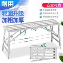 Decoration folding lifting thick horse stool indoor ladder stool multifunctional scaffolding scraping putty manufacturer lifting platform