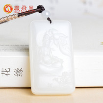 Feng Fei Goat Fat White Jade Lotus Guanyin Pendant Mens Natural and Tian jade Necklace Mens Jade Jade Pei Belt Certificate