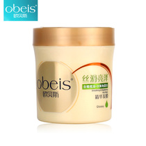 OBES Silky shine essence hair mask 500g conditioner pour film repair dry hair dry hot hair color