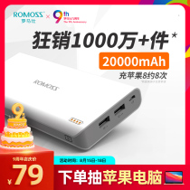 Romoss Charging treasure 20000M mAh large-capacity brand mobile power Portable special suitable for Xiaomi Apple Huawei OPPO mobile phone universal VIVO charging treasure