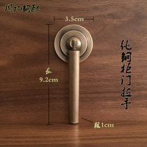 New Chinese style vintage pure copper drawer bookcase Wardrobe door handle pull ring Ming and Qing classical furniture accessories all copper handle