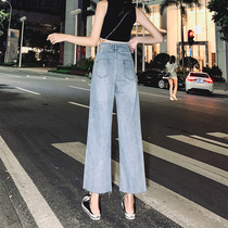 Ya Feng small man high waist straight wide leg jeans women thin hanging summer loose thin ankle-length pants