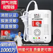 Gas alarm catering commercial fire certification natural liquefied gas household kitchen gas leak detector