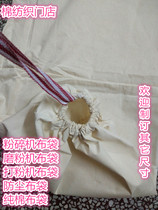 Grinder mill with a long cloth bag drawstring dust bag flour feed machine straight cotton bag bundle pocket